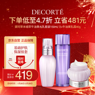 黛珂草本植萃牛油果水乳面霜三件套裝 舒緩祛痘保濕護膚品 生日禮物