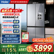海爾冰箱503升十字四門(mén)玻璃門(mén)零嵌入式一級能效雙變頻寬幅變溫區家用BCD-503WGHTD45ASU1以舊換新