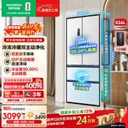 容聲（Ronshen）526升雙凈雙系統法式多門(mén)四開(kāi)門(mén)電冰箱家用一級能效風(fēng)冷無(wú)霜節能大容量白 BCD-526WD1MPA