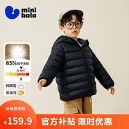 迷你巴拉【防水透濕】男女童保暖連帽三防保暖兒童羽絨外套2025年秋冬新款 黑色90001 【灰鴨絨-1000+潔凈度】 140 【充絨量59.1g】