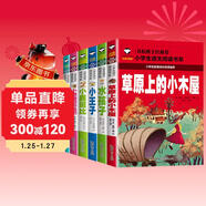 吹牛大王歷險記+小熊維尼+小鹿斑比+水孩子+草原上的小木屋+小王子(共6冊）小學(xué)生語(yǔ)文閱讀 彩圖注音版