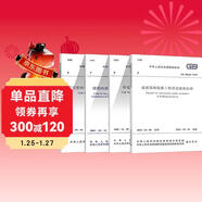 4本套裝飾裝修工程施工及驗收規范 GB50210建筑裝飾裝修工程質(zhì)量驗收標準