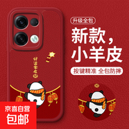 適用OPPOReno10Pro+手機殼5G國潮歐珀Reno9/8Pro硅膠小羊皮reno9pro全包防摔軟殼卡通網(wǎng)紅男女新款 【紅色好運熊貓】單殼 oppoReno10Pro