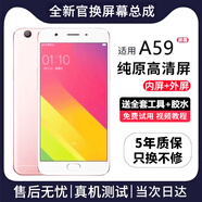 FUNRE適用于oppo屏幕總成OPPO內外屏液晶顯示屏換手機屏維修更換 適用OPPO A59屏幕總成【高清TFT屏】