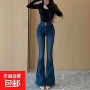 深色高腰雙扣豐胯提臀加絨微喇牛仔褲女春秋新款顯瘦喇叭長(cháng)褲褲子 卡碼拍大 XS (70-89斤)