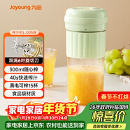 九陽(yáng)（Joyoung）榨汁杯 家用小型便攜榨汁機 水果果蔬果汁機 輔食機攪拌杯電動(dòng)多功能自動(dòng)清洗LJ325綠 