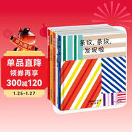 幼幼成長(cháng)圖畫(huà)書(shū) 快樂(lè )入園套裝（套裝共5本《蛋寶寶》《桃紅色的小房子》《骨碌 骨碌 骨碌》《條紋，條紋，發(fā)現啦》《咿--牙和啊--牙》 ）