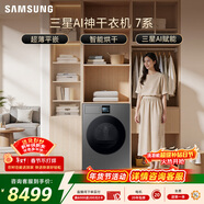 三星（SAMSUNG）AI神7系 滾筒烘干 11KG熱泵烘干機蒸汽除菌速烘大容量超薄嵌入 黑 DV11DBL4A0GDSC