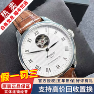 天梭（TISSOT）【二手99新】天梭男表力洛克二手機械男表天梭手表男士休閑運動(dòng)二手奢侈品腕表 【鏤空盤(pán)】白皮T006.407.16.033.01