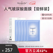 Dermaroller德國院線(xiàn)面膜玻尿酸精華補水保濕修護急救緊致貼片敏感肌可用5片 5片裝