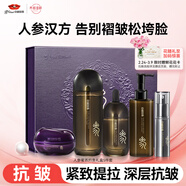 京潤珍珠人參禮盒套裝(潔面+水+精華+眼唇霜+珍珠膏)抗皺緊致護膚女神節