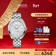 美度（MIDO）瑞士手表 布魯納 雅致款 商務(wù)休閑 自動(dòng)機械鋼帶男表新年禮物