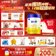 飛鶴星飛帆 嬰幼兒配方奶粉3段(1-3歲) 700g*6罐 專(zhuān)利OPO 育兒補貼