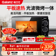 格蘭仕（Galanz）微波爐烤箱一體機 光波平板速熱 家用小型20升 雙旋鈕簡(jiǎn)易操作光波爐 易清潔內膽XB2