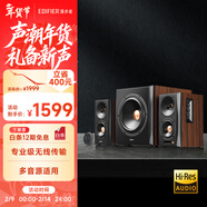 漫步者（EDIFIER）S301 Hi-Res 無(wú)線(xiàn)低音炮 全功能HIFI有源2.1音箱 高保真音響 電腦音箱音響 電視音響