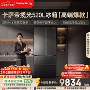 卡薩帝（Casarte）攬光520L法式多門(mén)冰箱594mm超薄零嵌入式全自動(dòng)制冰雙系統主動(dòng)除菌BCD-520WGCFDMGCTU1國家補貼