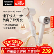 松下（Panasonic）高速護發(fā)吹風(fēng)機速干負離子電吹風(fēng)家用不傷發(fā)送女友生日禮物小森林陶瓷白EH-NE6L