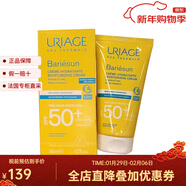依泉Uriage依泉 高保濕防曬霜50ml SPF50+ 保濕滋潤 持久防護 1瓶裝 50ml