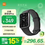 小米（MI）手環(huán)9Pro黑色 智能手環(huán) 高精度運動(dòng)健康 睡眠呼吸暫停監測 心率血氧監測運動(dòng)手環(huán)送男友送女友