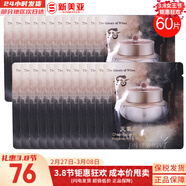 后（The history of Whoo） 后旅行套盒中樣女護膚品禮盒拱辰享天氣丹津率享水妍水乳面霜 后天氣丹面霜小樣60片