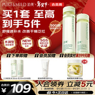 泊美鮮純珍萃保濕水乳150ml+120g深層補水鎖水修護水潤型新年禮物