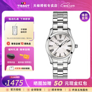 天梭（TISSOT）【爆款直降】海浪系列優(yōu)雅氣質(zhì)石英表女士手表瑞士腕表 送女友 珍珠貝母表盤(pán)T112.210.11.113.00 拍下留意顏色型號