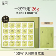 谷雨白千泥膜涂抹面膜次拋控油清毛孔減少黑頭護膚品新年禮物