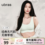 ubras【虞書(shū)欣同款】小奶皮云朵隱形無(wú)尺碼內衣女粉底液文胸透氣無(wú)痕 【經(jīng)典】冰綠色 均碼 背心款100-130斤/A-C杯