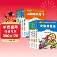 兒童文學(xué)注音版（10冊）安徒生童話(huà)+格林童話(huà)+伊索寓言+稻草人+金波作品選+小鯉魚(yú)跳龍門(mén)+神筆馬良+一只想飛的貓+孤獨的小螃蟹+歪腦袋木頭樁 一二三年級課外書(shū)