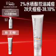 畢生之研水楊酸凍膜Pro100g清潔面膜果酸泥膜祛痘去黑頭痘肌閉口38女神