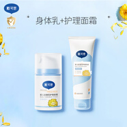 戴·可·思（Dexter）金盞花嬰兒寶寶護理面霜補水保濕防皺防干裂潤膚乳兒童擦臉面霜 護理乳液100ml+新護理50g