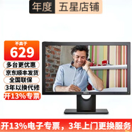 戴爾（DELL）E2020H 19.5英寸寬屏背光液晶顯示器臺式機顯示屏支持掛壁E2016HV升級款 E2020H（VGA+DP）接口