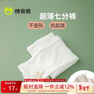 棉奇熊女童打底褲夏季薄款莫代爾七分褲兒童外穿褲子女寶寶夏裝防蚊褲子 M036-白色-單條裝 【薄款透氣】 110 cm