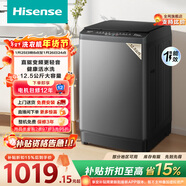 海信（Hisense）波輪洗衣機全自動(dòng) 12.5KG超大容量波輪健康活水洗 變頻電機一級能效 WT125N3Q 以舊換新家電補貼