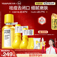 羽素祛痘大燈泡閉口水套組 祛痘閉口粉刺收縮毛孔補水護膚品套裝