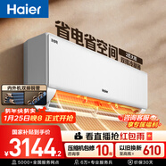 海爾空調凈省電2匹 內外機雙排銅管 新一級能效冷暖兩用臥室大掛機 國家補貼 以舊換新KFR-48GW/E1-1