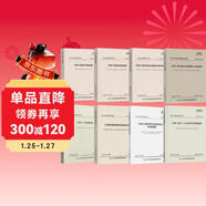 公路工程試驗規程必備公路巖土集料無(wú)機結合料瀝青土工合成材料路基路面水泥混凝土土工試驗8本套