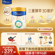 美素佳兒（Friso）皇家幼兒配方奶粉3段（1-3歲幼兒適用）800g*6罐 乳鐵蛋白