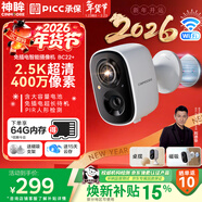 神眸攝像頭家門(mén)口免插電監控器高清無(wú)線(xiàn)磁吸免打孔手機遠程室內外用入戶(hù)安防可充電長(cháng)待機夜視