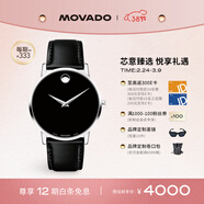 摩凡陀（Movado）瑞士手表博物館系列腕表石英小牛皮男表40mm瑞表禮物送禮