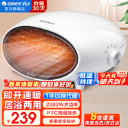 格力（GREE）暖風(fēng)機家用取暖器速熱浴室壁掛電暖器電熱吹風(fēng)無(wú)光防水冷暖兩用暖風(fēng)機臥室空調桌面電暖氣 【居浴防水】壁掛桌面兩用-NBFB-20-WG白