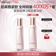 珀萊雅【全新升級】緊致肌密精萃乳3.0 淡化細紋提拉緊致 乳液