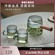憶壺茶玻璃月牙公道杯茶漏一體綠茶專(zhuān)用茶具過(guò)濾泡茶公杯新款茶杯 青灰竹節公杯+2杯 201mL(含)-300mL(含)