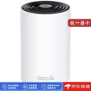 普聯(lián)（TP-LINK）【日本直郵】TP-Link無(wú)線(xiàn)路由器 家用智能WiFi路由器 快速傳輸 工作娛樂(lè )游戲家長(cháng)控制 Deco XE75【白色】