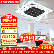 志高中央空調大2/3/5/6匹天花機商用門(mén)店辦公室嵌入式吸頂單冷暖定變頻一級能效吊頂天井機 大3匹 冷暖變頻 一級能效【220v】