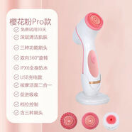 佳瑞艾爾洗臉儀毛孔潔臉部洗面潔面儀儀器臉部 櫻粉Pro款