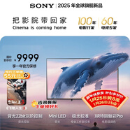 索尼（SONY）高端款 5系【京東獨家】 K-85XR51Z 85英寸 MiniLed XR芯片 64G 一級能效 國家補貼 平板電視