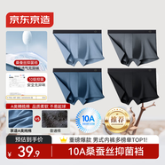 京東京造10A抑菌男式內褲男純棉平角內褲大碼男生四角短褲衩4條XXL