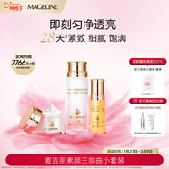 麥吉麗（Mageline）素顏三部曲小套裝保濕 控油 提亮膚色干性及中性肌膚女神節禮物