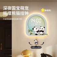 語(yǔ)森憶鐘表掛鐘餐廳裝飾畫(huà)時(shí)鐘掛墻客廳電視背景墻掛畫(huà)高級感 A熊貓掛鐘（加擺錘）[雷達感應數顯屏] 無(wú)框藝術(shù)[U精雕+高清晶瓷工藝+鏡面防滑] 尺寸：40x43 LD燈畫(huà)[直插款+遙控開(kāi)關(guān)+可自行改為接線(xiàn)款]